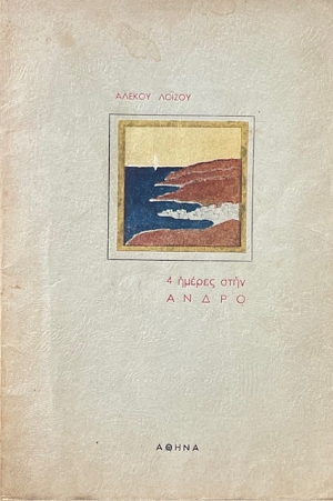 4 ������ ���� ����� (70.290�)