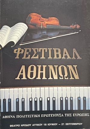   1985 (70.660)