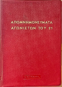    21                 1821   1833 (70.620)