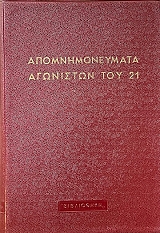 ��������������� ��������� ��� 21 ����� 2 (70.614�)