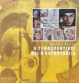 � ������������� ��� � ����������� (70.512�)