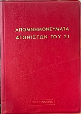 ��������������� ��������� ��� 21 (70.617�)