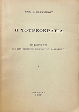 � ������������ �������� ��� ��� �������� �������� ��� ���������� (37.003�)