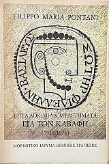 ���� ������� ��� ���������� ��� ��� ������ 1936 - 1974 (70.678�)