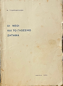       (70.494)