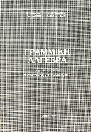       (45.007)