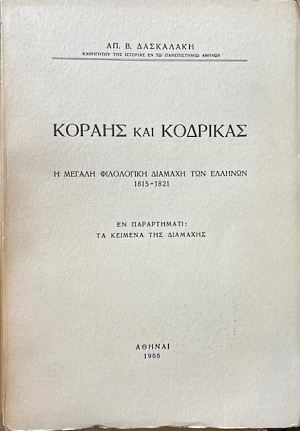          1815 - 1821 (70.490)
