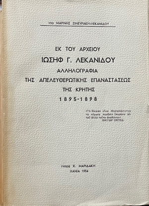 �� ��� ������� ����� �. ��������� ������������ ��� ��������������� ������������ ��� ������ 1895 - 1898 (27.124�)