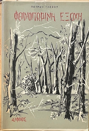 ����������� ����� (70.408�)