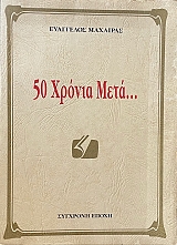 50 ������ ����... (70.558�)