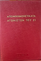 ��������������� ��������� ��� 21 (70.615�)