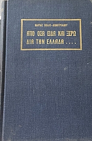 ��� ��� ���� ��� ���� ��� ��� ������  1940 - 1945 ��������� ������ ���������  (12.659�)