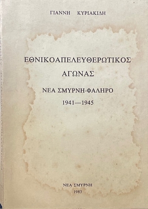 ��������������������� ������ ��� ������ ������ 1941 - 1945 (21.907�)