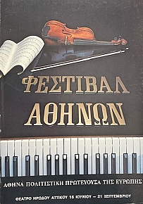   1985 (70.660)
