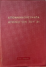 ��������������� ��������� ��� 21 �������� ���������� ��� �. ����������� (70.618�)