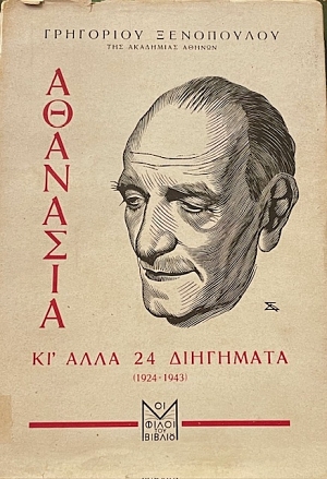    24  1924 - 1943 (35.553)