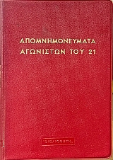    21                 1821   1833 (70.620)