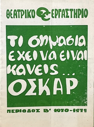 �� ������� ���� �� ����� ������ ����� �������� ´ 1970 - 1971 (70.507�)