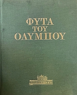 ���� ��� ������� (49.756�)