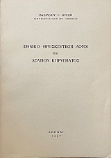 ������ ������������ ����� ��� ������� ���������� (70.801�)