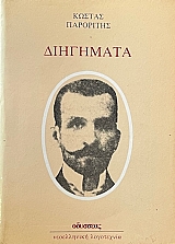 ��������� (70.762�)