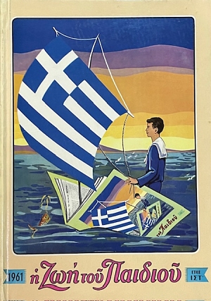     1961 (70.696)