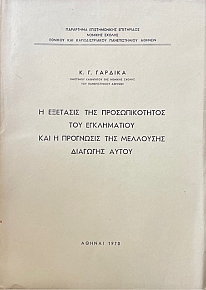              (70.817)