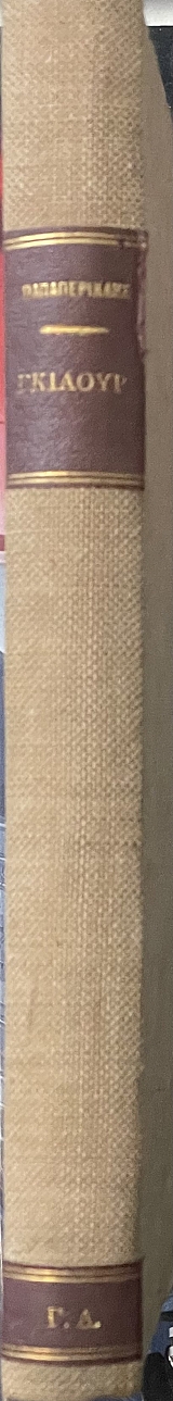 ������� (32.868�)