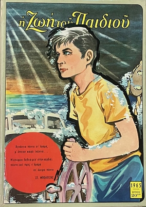 � ��� ��� ������� 1965 (70.699�)