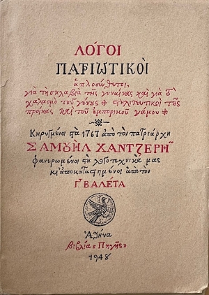 ����� ����������� ���������� ��� 1767 ��� ��� ��������� ������� �������� (70.802�)