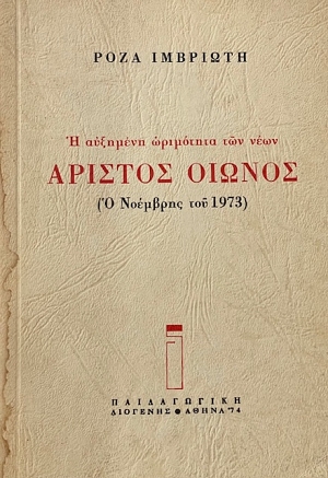   -      -    1973 (8085)
