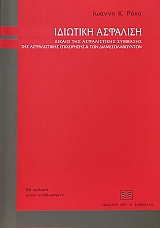 �������� �������� - ������ ��� ������������ �������� ��� ������������ ����������� ��� ��� ����������������  (52.271�)