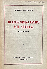 �� ����������� ������ ��� ������� 1800 - 1964 (70.859�)