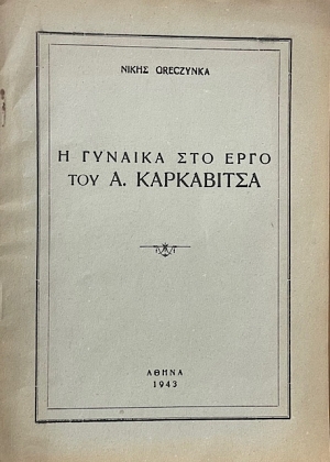 � ������� ��� ���� ��� �. ���������� (70.725�)