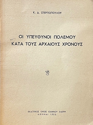       (70.914)