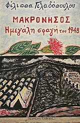      1948 (16.530)