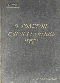      (70.891)