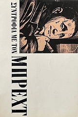 ��������� �� ��� ������ (70.836�)