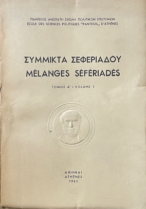    - MELANGES SEFERIADES  2 (70.818)