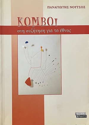       (70.789)