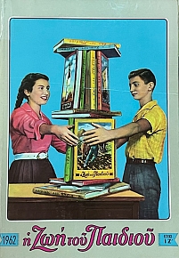     1962 (70.697)