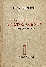 ������� ������ - � �������� ��������� ��� ���� - � �������� ��� 1973 (8085�)