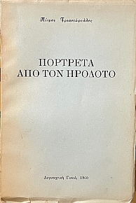     (70.913)