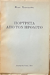 �������� ��� ��� ������� (70.913�)