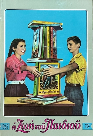 � ��� ��� ������� 1962 (70.697�)