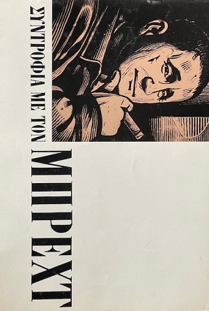 ��������� �� ��� ������ (70.836�)