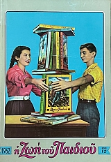 � ��� ��� ������� 1962 (70.697�)