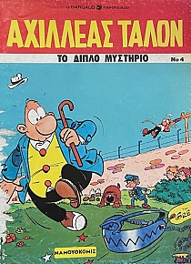   4    (71.233)