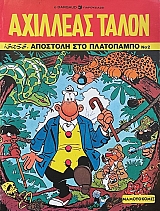 �������� ����� 2 �������� ��� ���������� (71.232�)