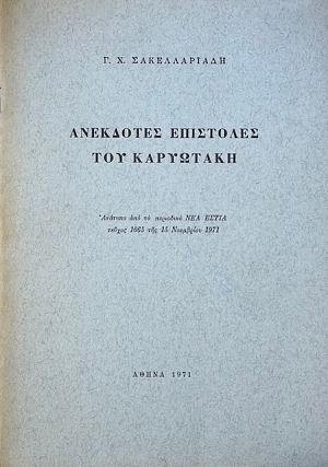     (71.159)
